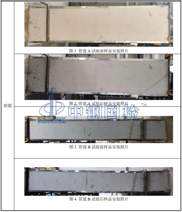 通风管道耐火试验样品安装图片